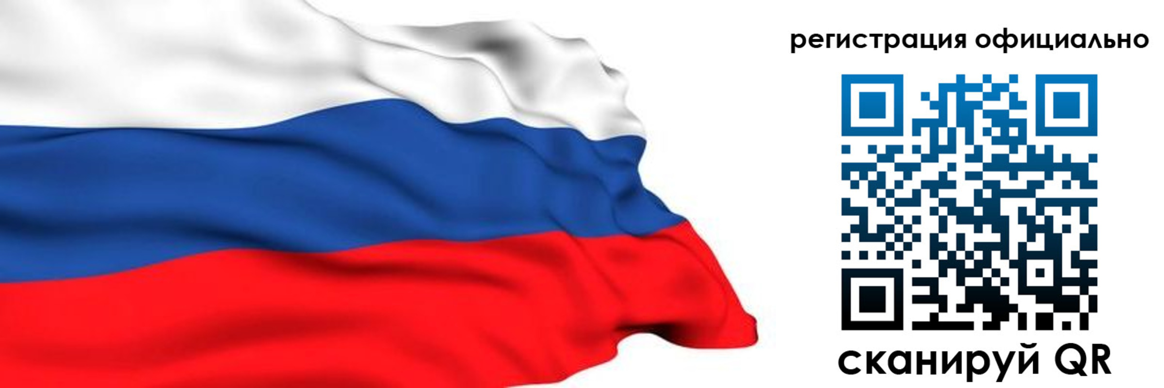 временная регистрация 2025 в Барыше