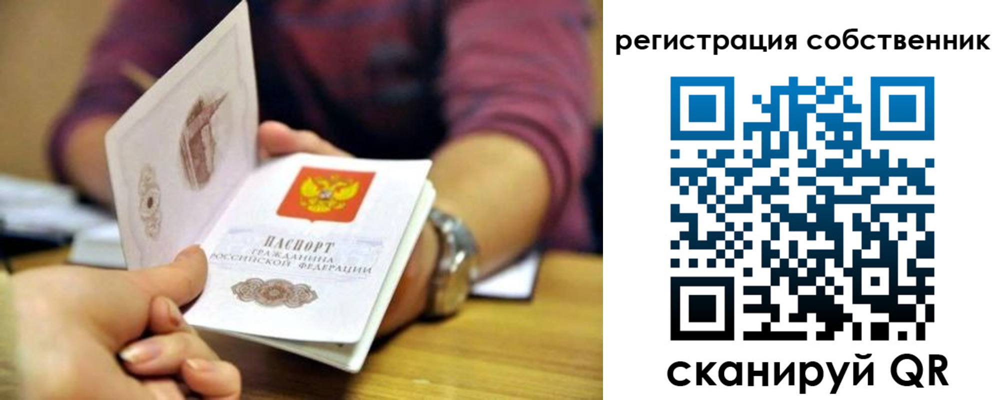 регистрация в Барыше