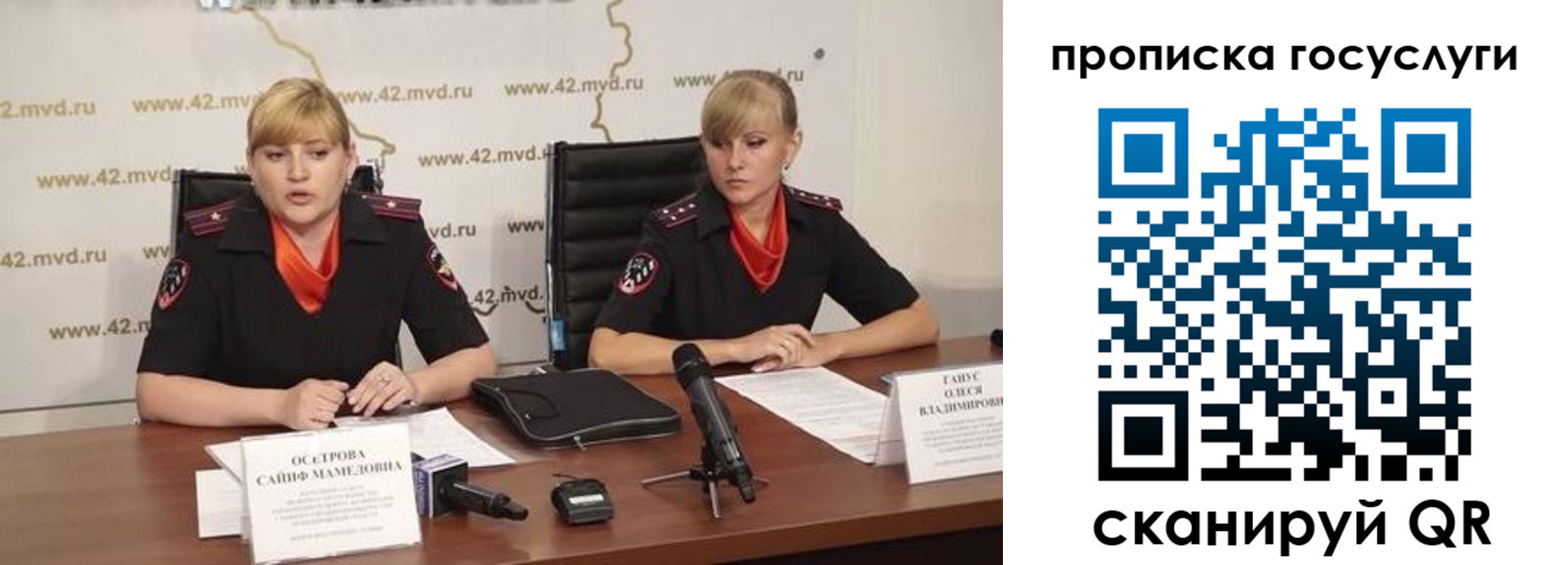 временная прописка в Барыше