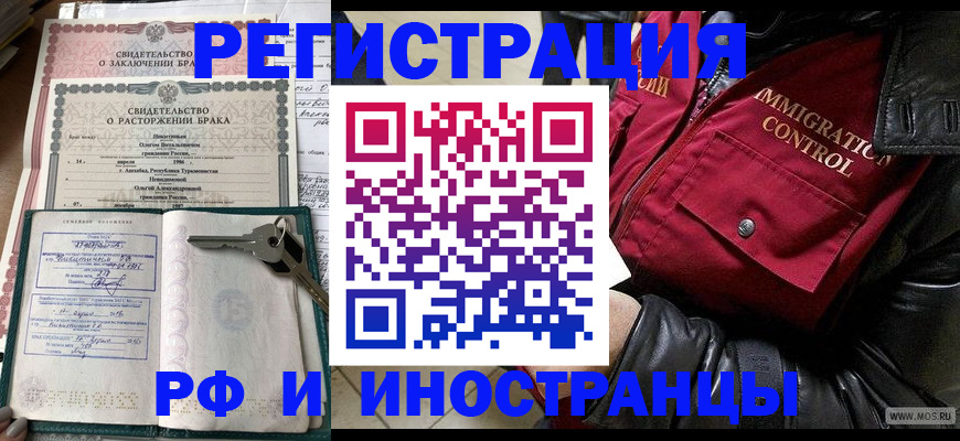 прописка для кредита в Барыше