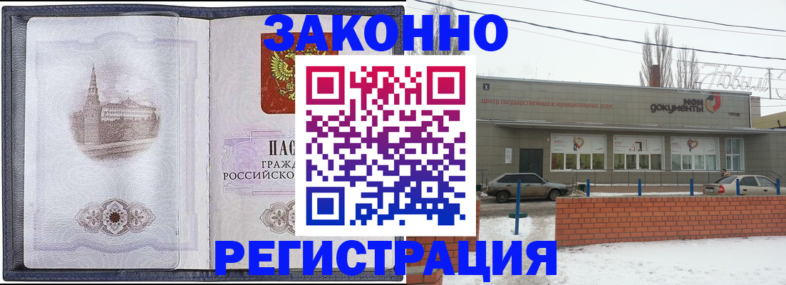 временная регистрация 2025 в Барыше