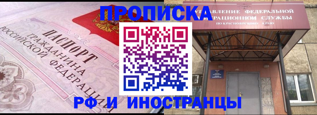прописка паспорт в Барыше
