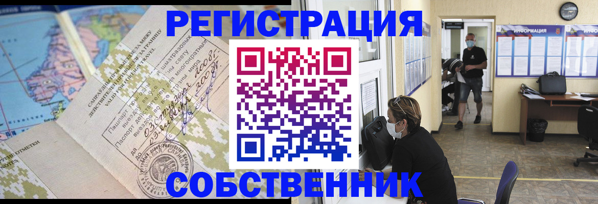 временная регистрация в Барыше
