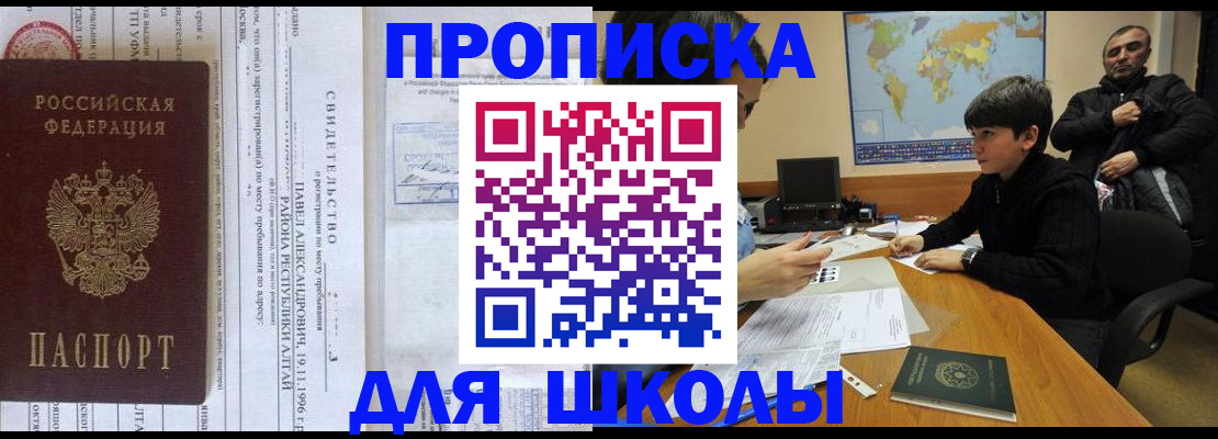 регистрация в Барыше